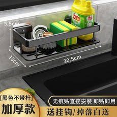 全店精選 廚房置物架 家用多功能免打孔壁掛水池洗碗布收納瀝水架水槽抹布架, 1個, 黑色【加厚加寬】標準款