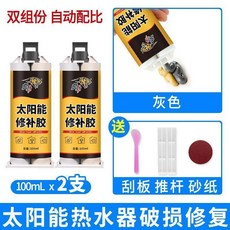 嵐 太陽能修補膠 雙組份自動配比 100mL x 2支, 1個, 品質加強款/快速補漏 牢固耐腐蝕,新客試用 10ml小容量 無工具