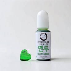 [자체제작] 10ml 15컬러 크리스탈 조색제 UV/크리스탈레진 겸용 PP, 1개, 13.연두