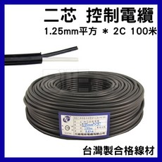 太綸 控制電纜, 1個, 1.252C100M