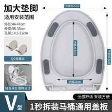 家用加厚緩降通用馬桶蓋, 1個, V型一秒速拆 ,雙重緩衝一鍵拆卸通用馬桶蓋, V型