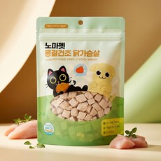 노마펫 강아지 간식 동결건조 닭가슴살, 1개, 50g, 닭