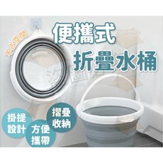 折疊收納水桶 - 多功能伸縮水桶 洗臉盆 洗車 釣魚桶, 3L, 1個