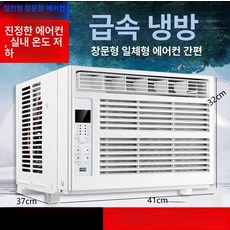 창문형에어컨 업소용 공장 창고 작은방 농장 차박 냉풍기, 기본 연장키트 (cm), 기본 색상