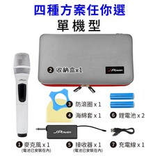 JPOWER UHF無線麥克風 JP-UHF-888, 單機型(珍珠白)