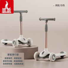 兒童滑板車一到八歲大童適用可坐可騎三合一溜溜車, 1個, 白色M6單板音樂燈光:如圖所示