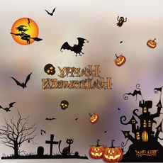 할로윈 윈도우스티커 유리창 공포분위기 파티장식 재부착 나이트, 상세페이지 참조