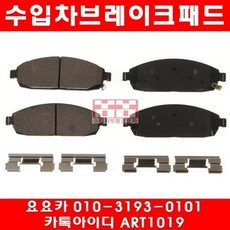 지프 그랜드체로키 5.7 앞브레이크패드(05년~10년)