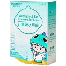 嬰兒洗澡防水耳貼, 1個, 20個裝