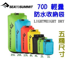 Sea To Summit 70D 輕量防水收納袋, 13L,藍