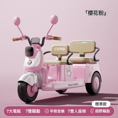 DIU 電動摩托車三輪車可坐大人男女寶寶車小孩充電雙人遙控玩, 1個, 粉色【標配版-無遙控】可坐大人+6V7A 電瓶＋雙輪驅動＋早:如圖