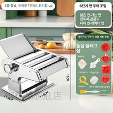디얼픽 면만드는기계 파스타 칼국수 자동 만두피, 실버 3날 디럭스 9mm 폭면 11종, 기본 색상