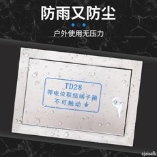 電箱 暗裝不銹鋼 等位端子箱 MEB防雷 接地端子箱 弱電箱 暗裝帶蓋, 明裝,配1.5*40*210黃銅