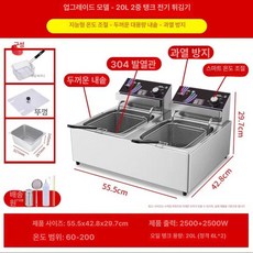 전기 영업용 튀김기 후라이드 식당 치킨, 304 대형 튀김망 완전 오일 배출 B, 기본 색상