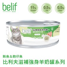 belif 滋補強身羊奶罐 鮪魚&魩仔魚 80g, 1個, (羊奶罐)鮪魚&魩仔魚80g,超取限重一箱(過重運費另計)