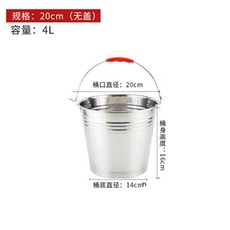 不鏽鋼水桶手提式幼兒園桶紅桶冰桶家用滷桶提油桶喜桶食堂桶廚房 副廠商品 爆品, 1個, 20CM水桶4升, 4升