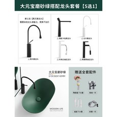 台上洗手盆 洗臉盆 台北歐臺上盆 墨綠黑色臺面紅色洗手盆 單盆創意洗手盤 陶瓷洗臉盆 家用臺盆, 大元寶磨砂綠配【典雅黑】套餐