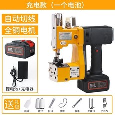 飞人牌 GKB-800型 手提式电动缝包机 充电款, 1個, GK9【充电款】小容量单电池+普通充电器