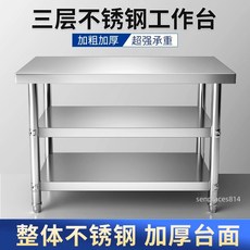 可開發票 工作臺 不銹鋼廚房工作臺商用操作臺灶臺架子桌子長方形臺面案板專用打荷, 1個, 單層全鋼加厚,60x40x80cm