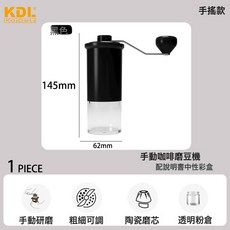 KDI 手搖咖啡磨豆機, 1個, 升級雙軸承黑色909:1個