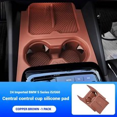 실내 도어 캐치 커버 호환 문 손잡이 BMW I5 G60 2024 실크 버튼 중앙 제어 기어 실리콘 패드 컵 쿠션 보호, Coppery brown2