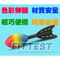 Fittest 哨音飛彈 投擲飛彈 標槍 彩虹飛鏢 彩色砲彈 魚雷標槍, 1個, 彩虹砲彈