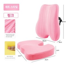 체어 와이더 자세교정의자 서울대생 나비 의자 골반 인체공학 요추 자세교정 좌식의자 좌식, 9. 세트 핑크