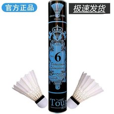 【臺灣出貨】羽毛球12衹室內外訓練耐打飛行穩定青春亞獅平替包郵全圓包郵代髮-奢尚匯品, 6號【飛行穩定】77速, 1個