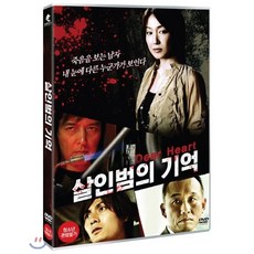 [DVD] 살인범의 기억