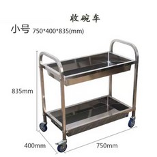 양념 운반카 트롤리 소형 업소형 스텐, AI. 디럭스 버전 2층 소형 접시 수거 카