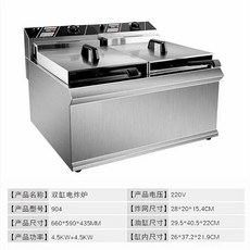 전기 튀김기 10L 대용량 업소 치킨 10L 감자 튀김기 돈까스 단일 주방 실린더, K. 904 이중 실린더 300도