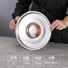 스텐 대형 양동이 냄비 육수통 국통 사골냄비 큰냄비 국솥 스테인레스 인덕션큰냄비 다용도솥, 1개, 25cm, 1cm