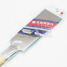 玉鳥 GYOKUCHO 青雲作 雙面鋸 (小目) 品番611 木工鋸 細工鋸 兩刃, 1個