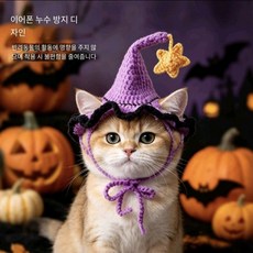 Lavitree강아지 고양이 반려동물 귀여운 니트 모자, 1개, A