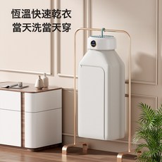 新款可折疊幹衣機小型烘乾機家用烘衣服小型幹衣機暖被子烘鞋器, 美規, 乳白色