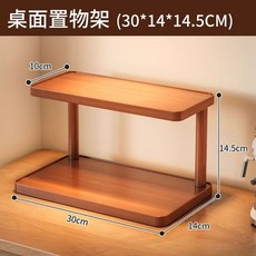 桌麵置物架 書桌收納架 置物架 辦公室桌上置物架 簡約桌麵杯架置物架多層咖啡杯架茶杯水杯收納架子中式茶具擺件架, 1個, 【方型桌面置物架】二層小號款