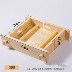 삼나무누룩발효기 우드박스 두부틀 사각 발효기 발효기용 모로부타 뚜껑 가정용 상자, B. 정방두부통20X20(나무)