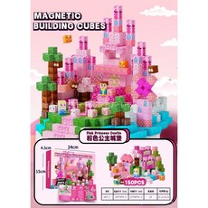 我的磁力世界方塊積木磁力塊粉色城堡套裝STEM益智玩具, 607-2粉色城堡150PCS+搭建圖冊, 1個