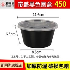 一次性餐盒 黑色圓形加厚外賣快餐盒 塑料碗便當打包盒 粥打包盒 8701, 1個, 450 50套 加厚帶蓋,圓形 黑色款 廠傢直銷
