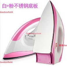 台灣現貨 110v 熨斗 手持掛燙機 電熨斗 家用 干燙 燙鉆 電熨斗 燙畫老式干燙電燙斗手工小熨斗不加水, 粉色不銹鋼板【110V】