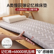 몽제 라텍스 가정용 기숙사 딥슬립 접이식 쿠션매트, 1cm, 10_염색하지 않은 - 곡선형 그레이 - 두께 약 8c