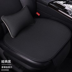 DFMEI 夏季冰絲專用汽車坐墊三件套單片通風座椅墊四季通用座墊透氣車墊, 經典黑1個單片+1個腰枕