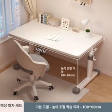 이오 저학년책상 저학년용책상 튼튼한 초등학생의자, 책상+의자 100 x 60