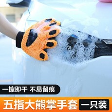 馳熊掌五指洗車手套毛絨珊瑚絨擦車抹布輪轂清洗加厚不傷車厚, 1個, 珊瑚熊掌手套【一隻裝】