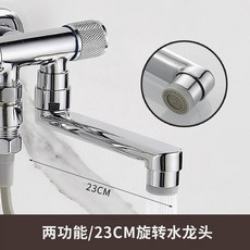 국산 멀티 수전세트 미용실샴푸대수전세트 수전용품 욕조수전세트 샤워기수전, 1개, G. 이중 23cm 호스