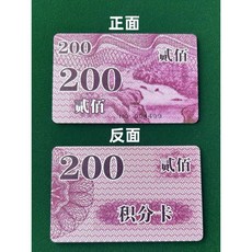 台灣現貨 附發票 籌碼卡 籌碼卡片 積分卡 籌碼 娛樂 積分卡 200元, 1個, 紫色