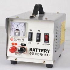 하림전기 배터리충전기 수동 15A(12V/24V겸용) nys+8071Jn