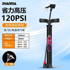 ZHANMA 高壓打氣筒 140PSI 適用自行車、電動車、汽車、球類, 1個, 短款 黑色