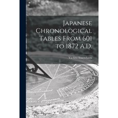 (영문도서) Japanese Chronological Tables From 601 to 1872 A.D. Paperback, Hassell Street Press, English, 9781013653438
