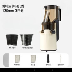 대구경 노점상용 착즙기 NFC 가정용 소형 착즙기 미니착즙기 휴대용 USB충전 무선 핸드형 과일착즙기 과채착즙기 홈카페 주스기 착즙기 믹서기 전동착즙기 다기능 저소음 1인가구, 베이지 130 대구경 이중망, 단일 모델